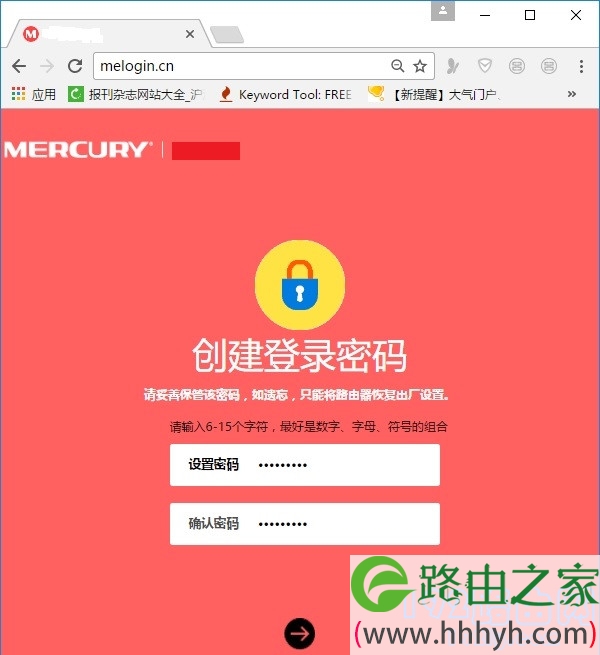 打开水星路由器的设置页面