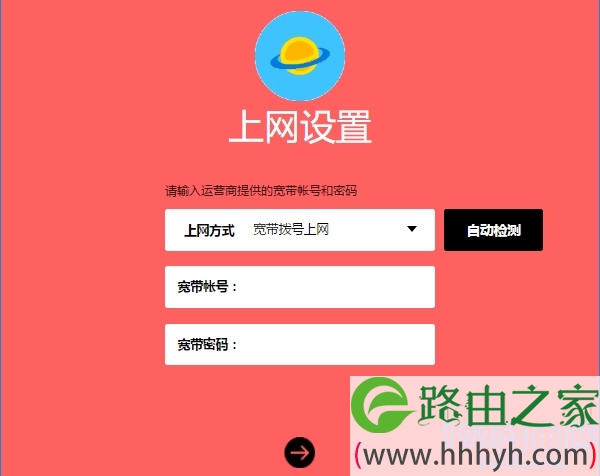 上网方式选择:宽带拨号上网