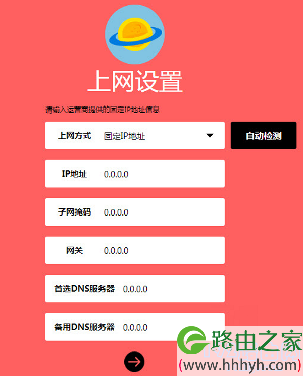 设置水星路由器的上网参数