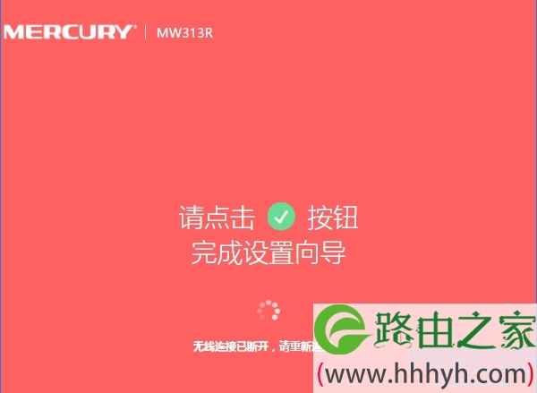 结束设置