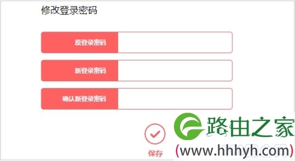 修改幻影路由器登录密码