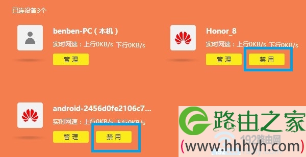 禁用设备,实现踢人的目的