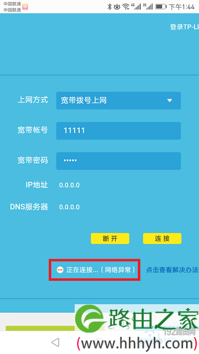 路由器设置失败,还上不了网