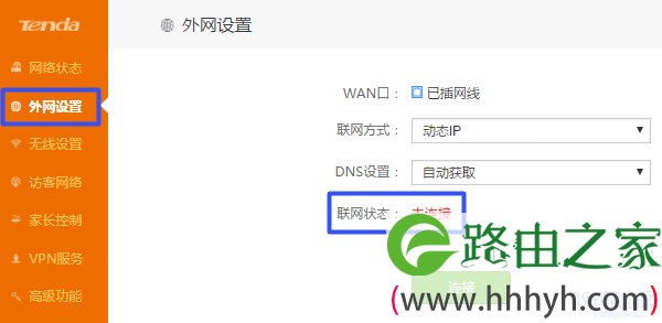 设置失败,无法上网