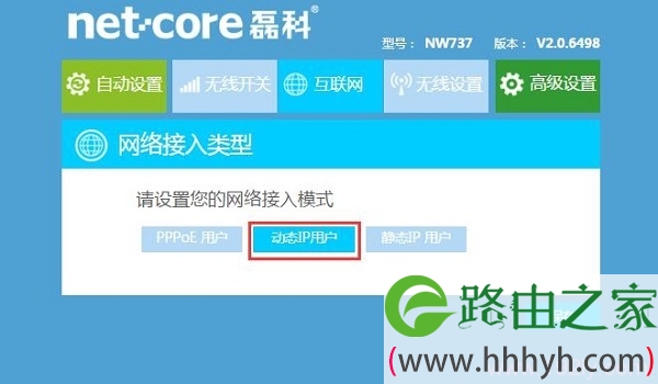 把宽带网线连接到电脑直接就能上网，选择 动态IP