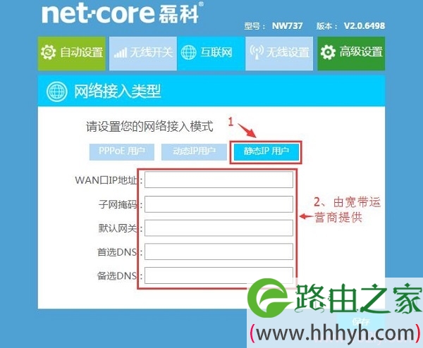 宽带运营商提供了静态IP地址、子网掩码、网关、DNS地址，选择 静态IP