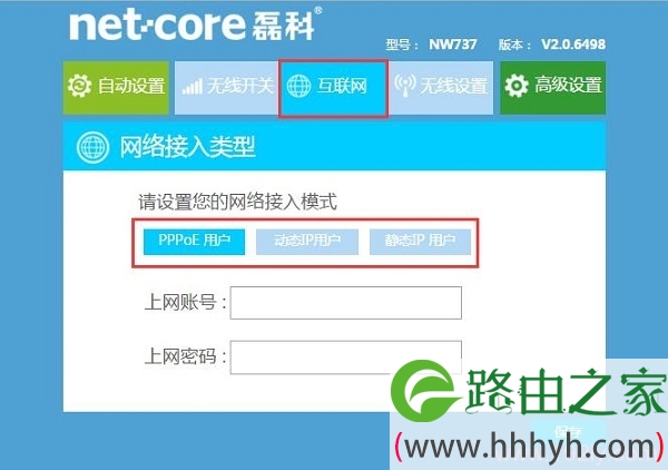 网络接入类型 选择错误，导致不能上网