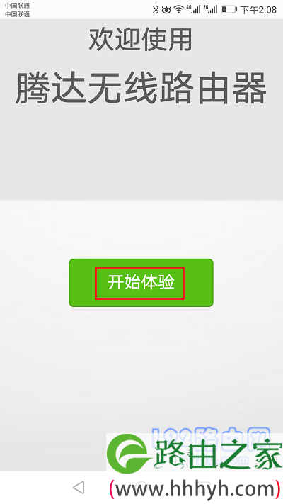 在手机浏览器中,输入 tendawifi.com,打开路由器的设置界面