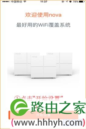 腾达(Tenda) Nova MW6怎么设置上网?