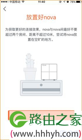 腾达(Tenda) Nova MW6怎么设置上网?