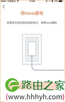 腾达(Tenda) Nova MW6怎么设置上网?