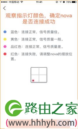 腾达(Tenda) Nova MW6怎么设置上网?