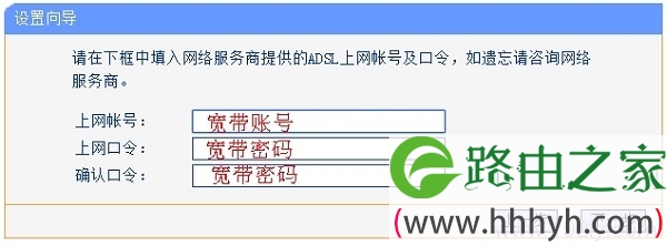请正确设置宽带帐号和宽带密码