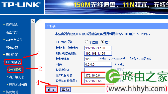 路由器上指定DNS服务器地址 路由器上指定DNS服务器地址