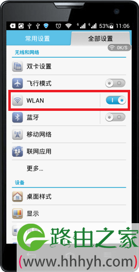 TP-Link路由器无线WiFi防蹭网设置