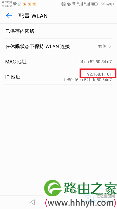 根据手机IP地址，推测路由器IP地址