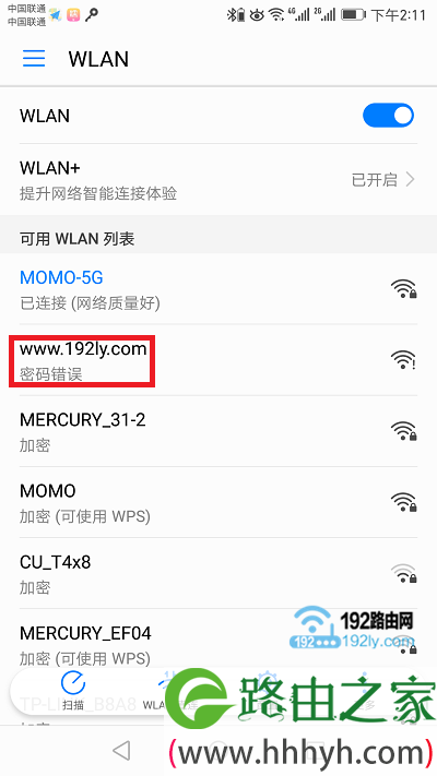 检查连接wifi时,输入的密码是否正确?