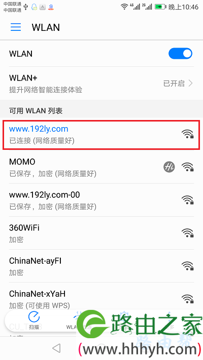 手机连接路由器wifi