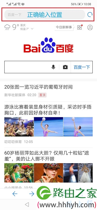 tl-wr842n路由器手机登录进不去怎么办？