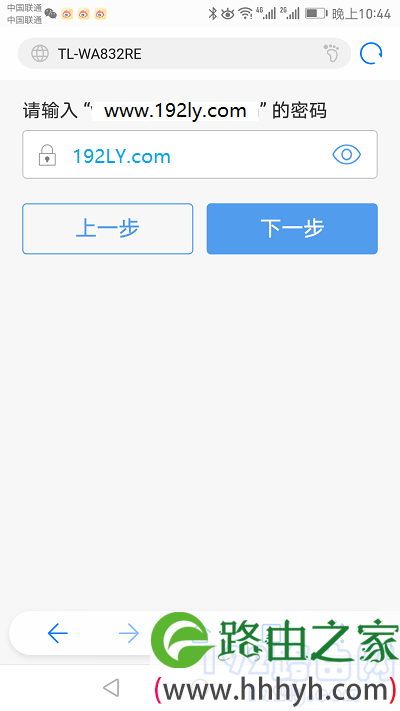 填写主路由器无线密码