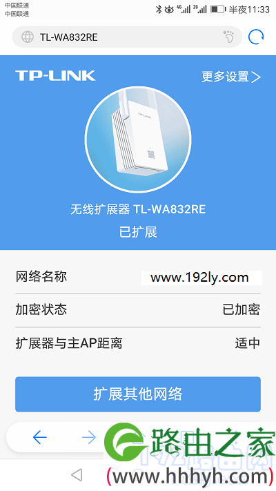 tplink扩展器,扩展无线信号成功