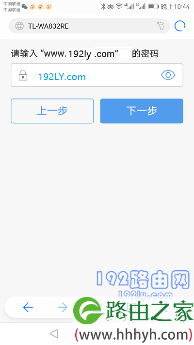 输入无线密码