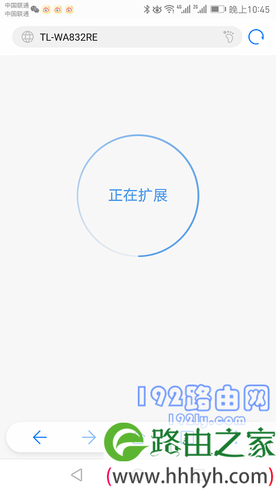 正在扩展无线信号