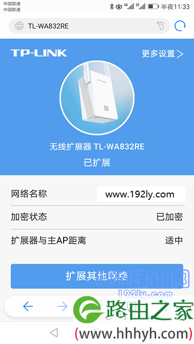 TL-WA832RE扩展器重新设置成功