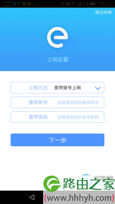设置TL-WR886N路由器上网