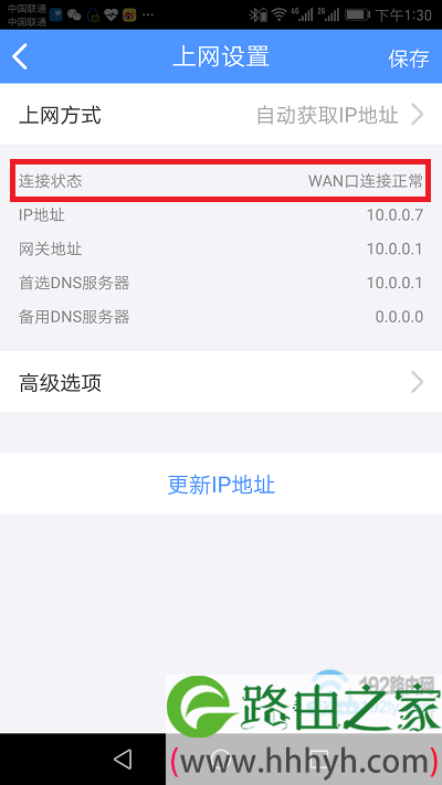 查看 连接状态