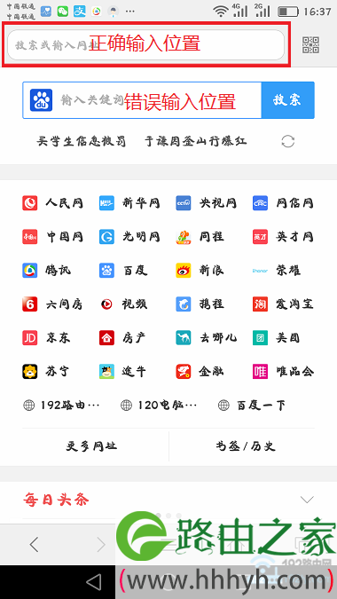 不要在搜索框中输入 melogin.cn，是打不开登陆界面的