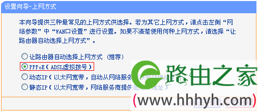TD-W89941N-V1路由一体机选择PPPOE上网方式 TD-W89941N-V1路由一体机选择PPPOE上网方式