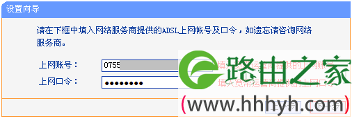 TD-W89941N一体机上设置宽带用户名和密码 TD-W89941N一体机上设置宽带用户名和密码