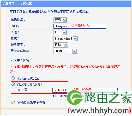 设置TD-W89941N的无线网络 设置TD-W89941N的无线网络
