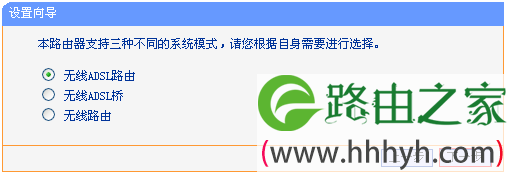 TD-W89941N-V1上选择ADSL无线路由模式 TD-W89941N-V1上选择ADSL无线路由模式