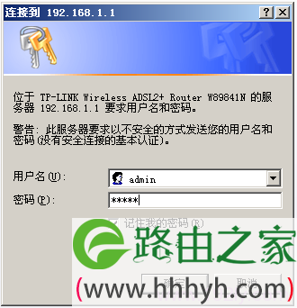 TD-W89941N V3登录设置界面