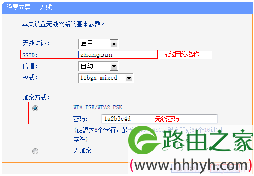 TD-W89941N V3设置无线网络