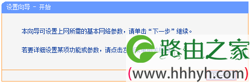 TD-W89941N V3一体机设置向导