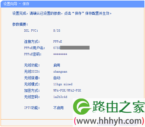 TD-W89941N-V4.0一体机上保存参数