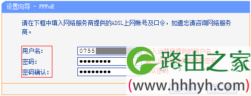 TD-W89941N-V4一体机上设置宽带账号和密码