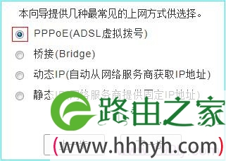 TD-W89941N一体机上选择上网方式 TD-W89941N一体机上选择上网方式