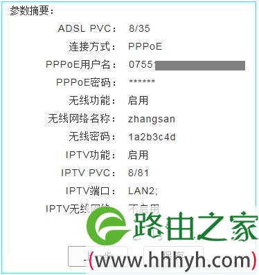检查TD-W89941N-v5.0的参数设置 检查TD-W89941N-v5.0的参数设置