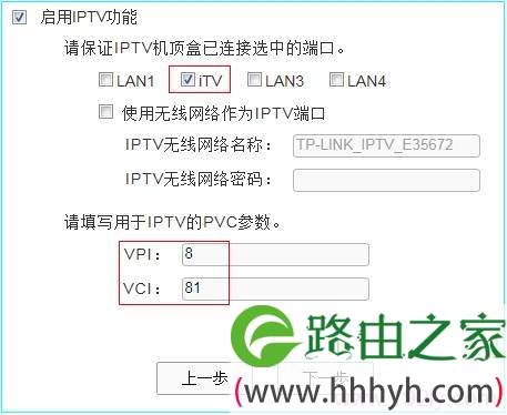 TD-W89941N-v5.0设置IPTV功能 TD-W89941N-v5.0设置IPTV功能