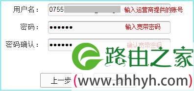设置宽带用户名和密码 设置宽带用户名和密码