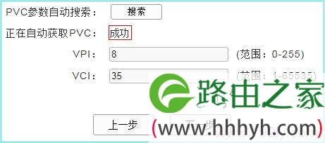 设置PVC参数 设置PVC参数