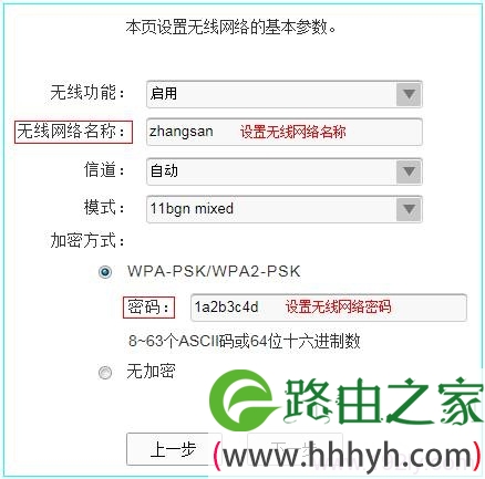 TD-W89941N-v5.0设置无线网络 TD-W89941N-v5.0设置无线网络