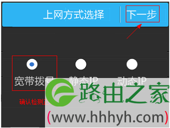 选择:宽带拨号