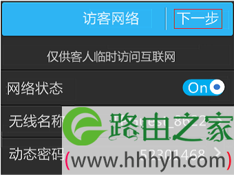 点击“下一步”,完成设置向导