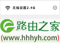 打开TL-H69RT的无线桥接设置