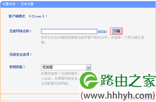 TL-MR13U上进行无线信号扫描
